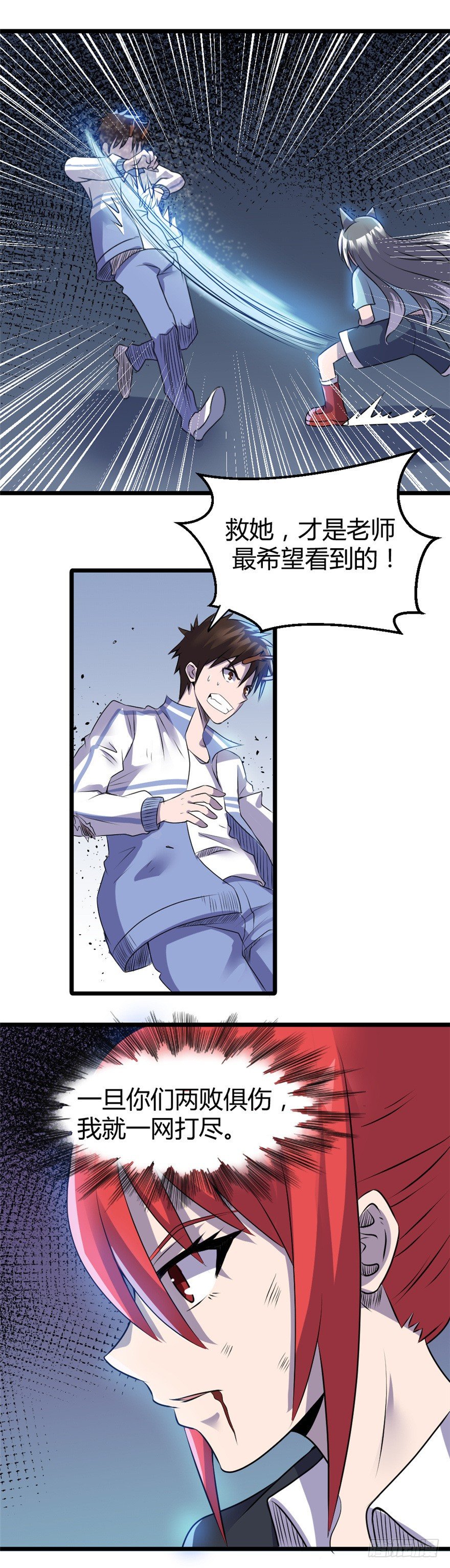 《妖怪法案》008救己 第19页