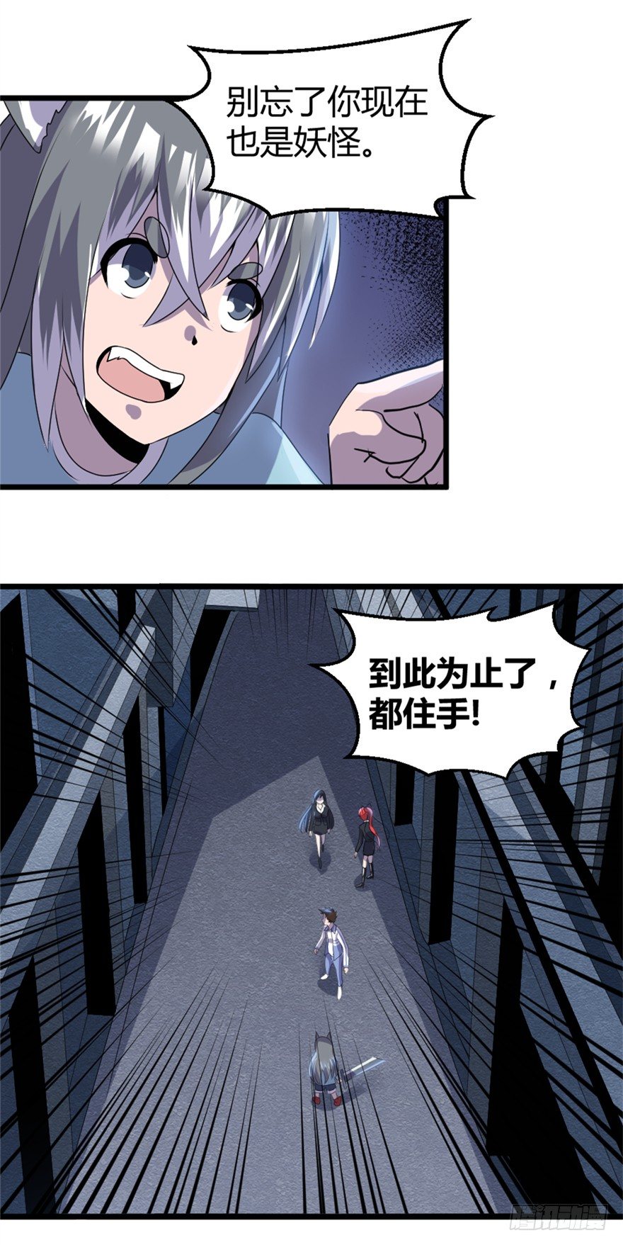 《妖怪法案》009荀子鱼 第5页
