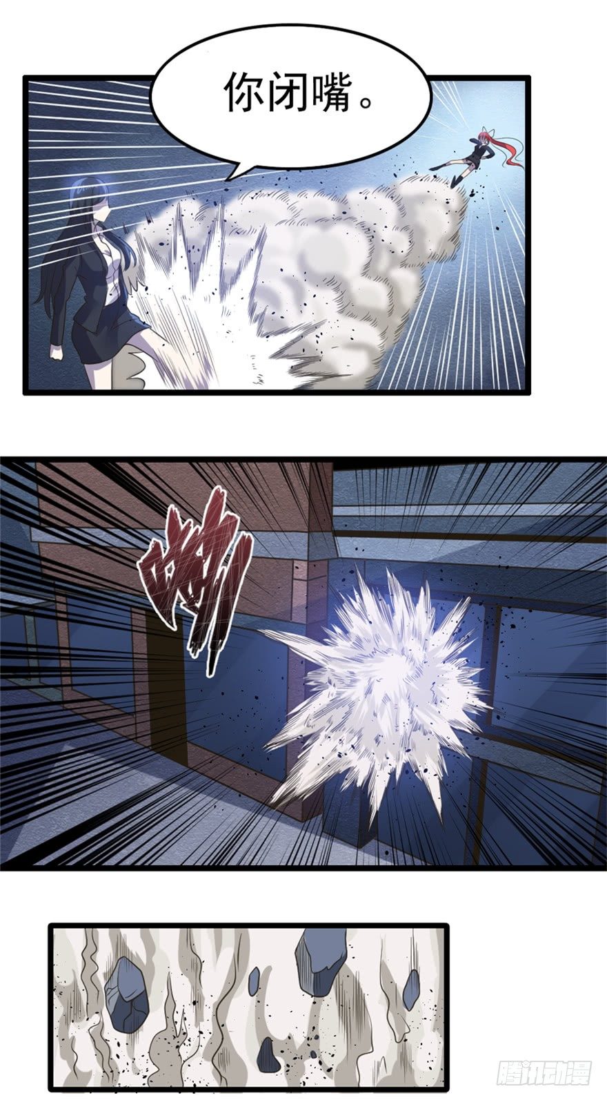 《妖怪法案》009荀子鱼 第7页