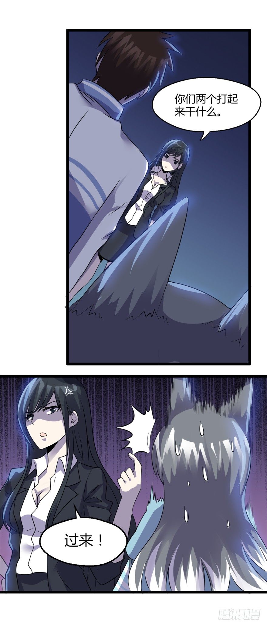 《妖怪法案》009荀子鱼 第9页
