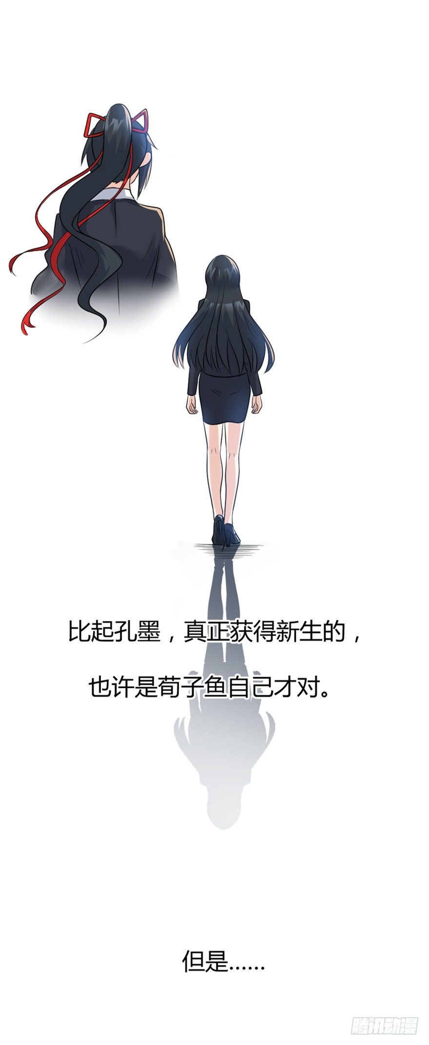 《妖怪法案》011姐弟 第13页