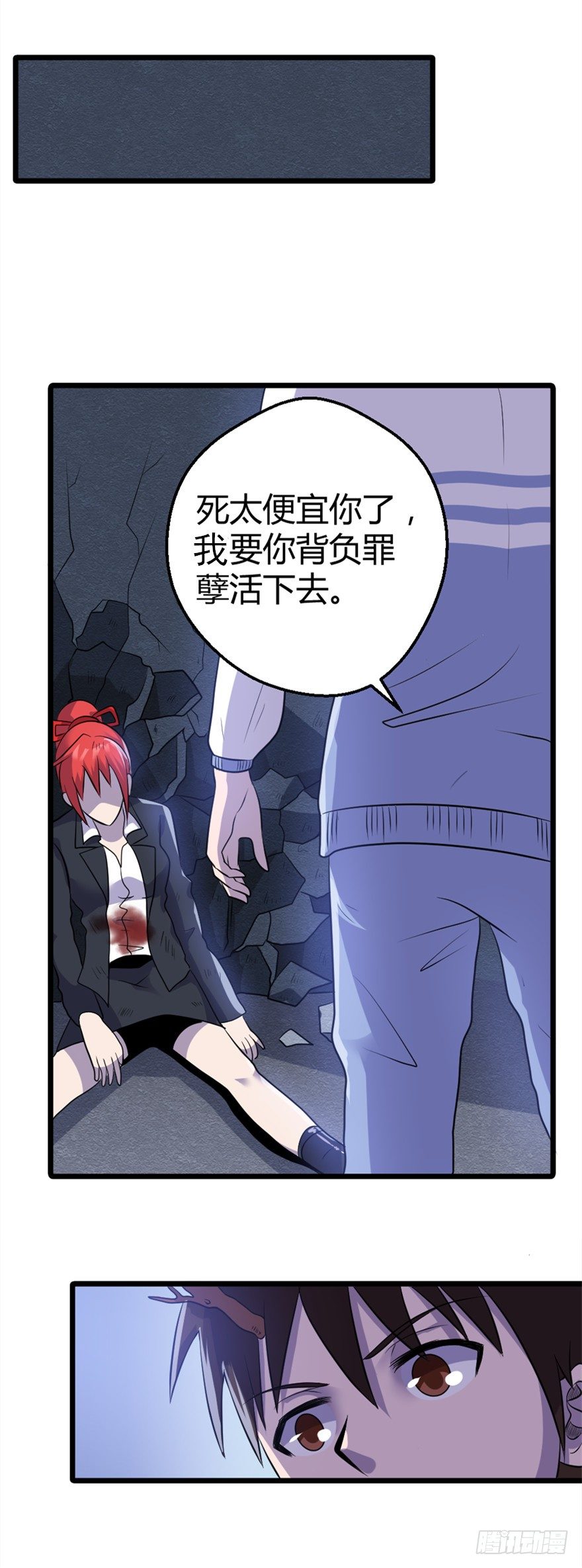 《妖怪法案》011姐弟 第19页