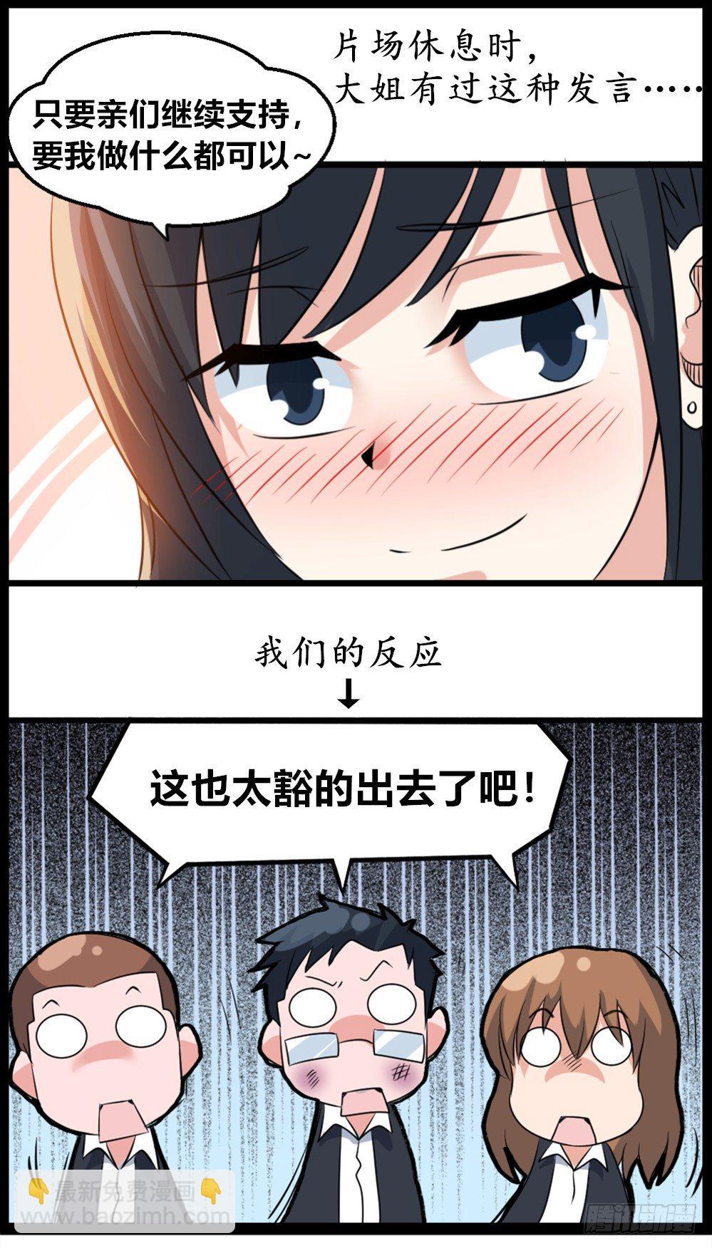 《妖怪法案》011姐弟 第22页