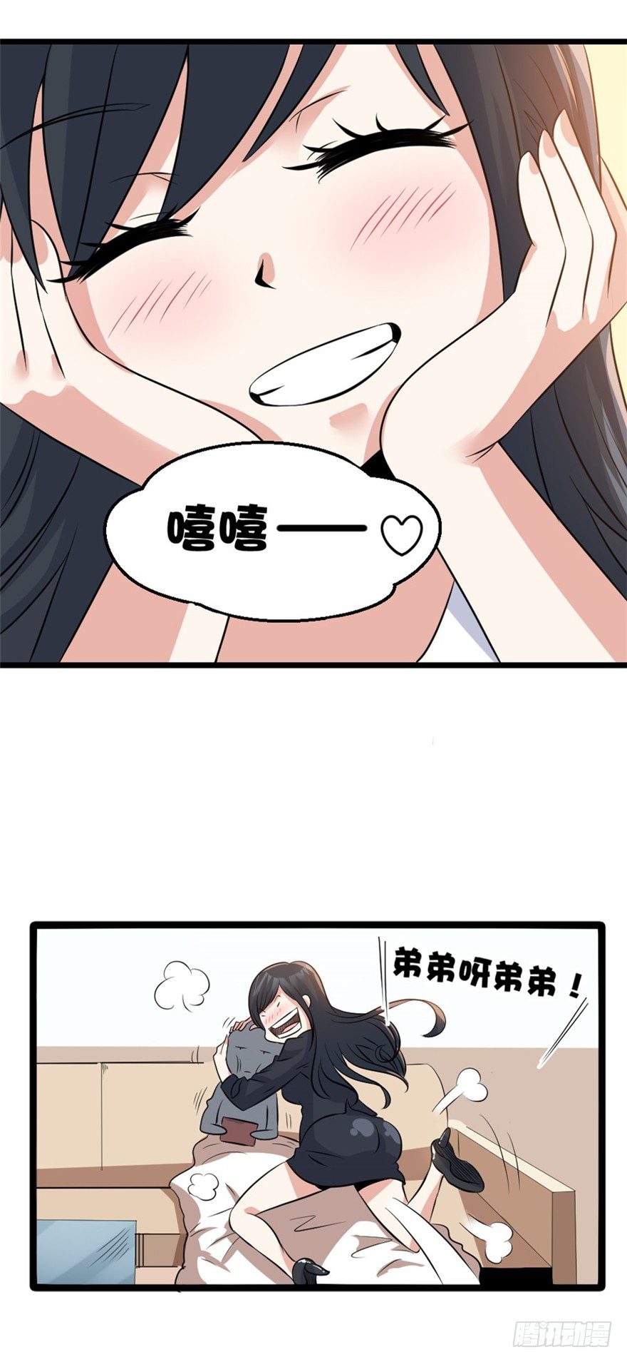 《妖怪法案》011姐弟 第7页