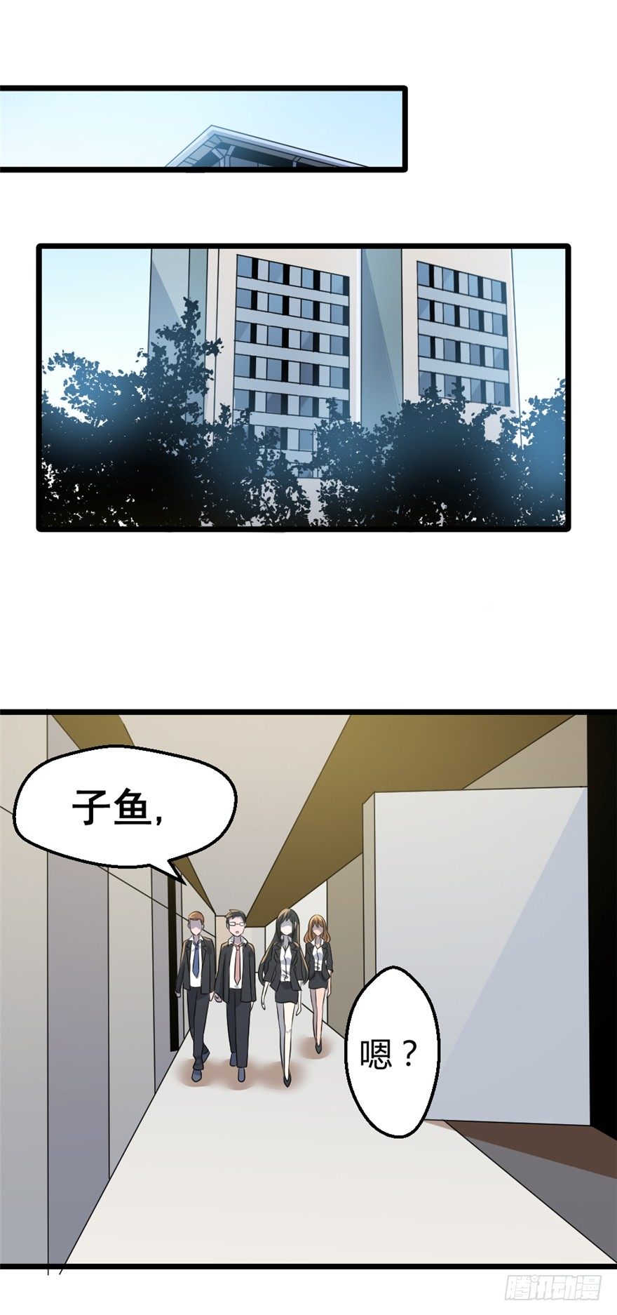 《妖怪法案》011姐弟 第9页