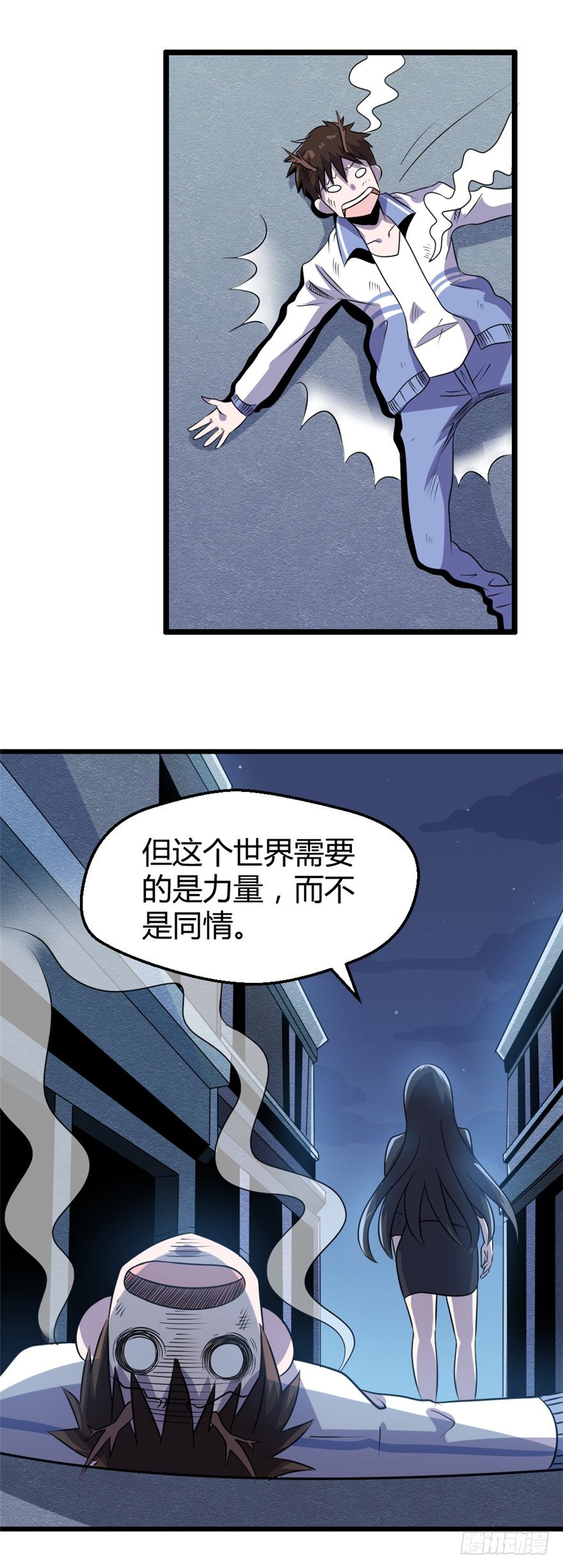 《妖怪法案》010同情妖怪 第14页