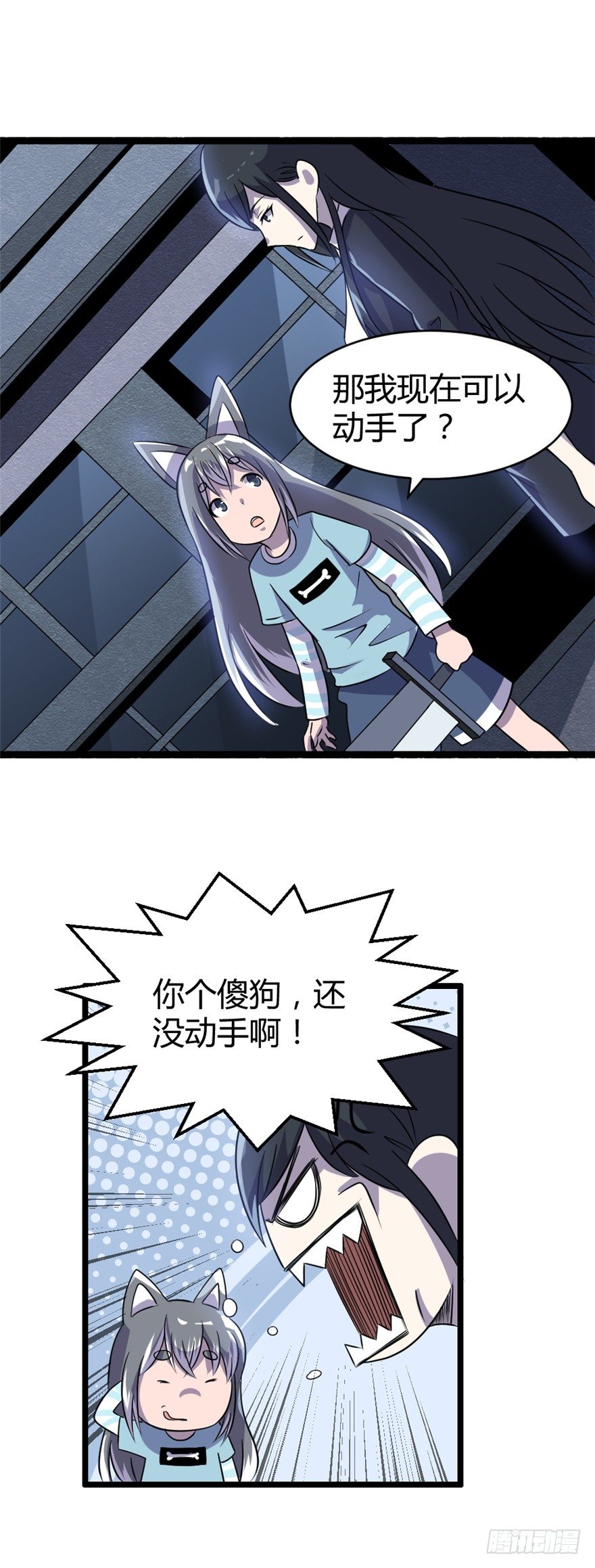 《妖怪法案》010同情妖怪 第15页