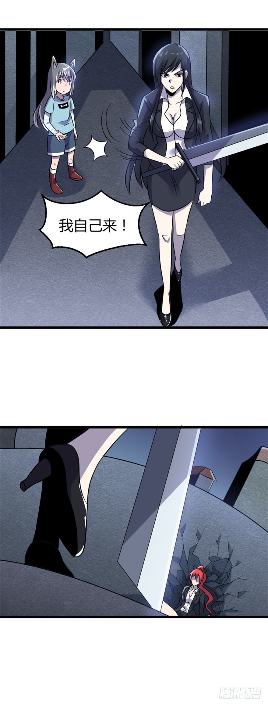 《妖怪法案》010同情妖怪 第16页