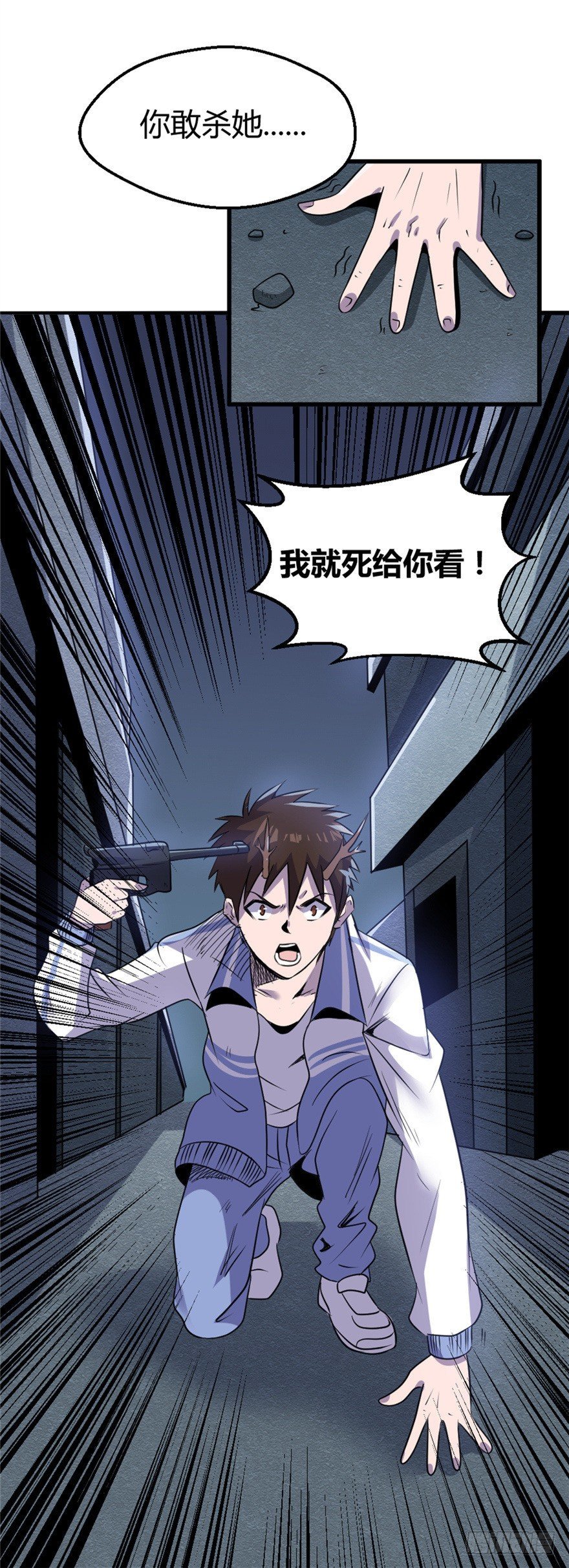 《妖怪法案》010同情妖怪 第17页