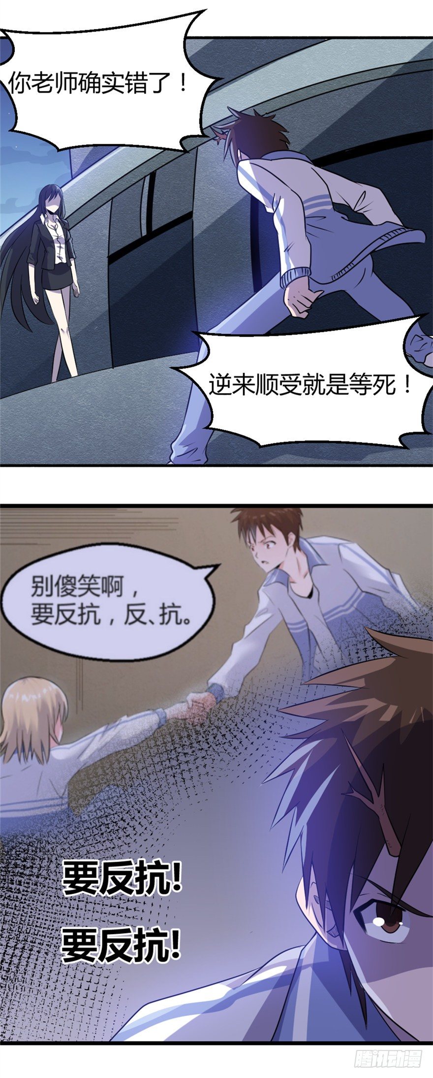 《妖怪法案》010同情妖怪 第3页
