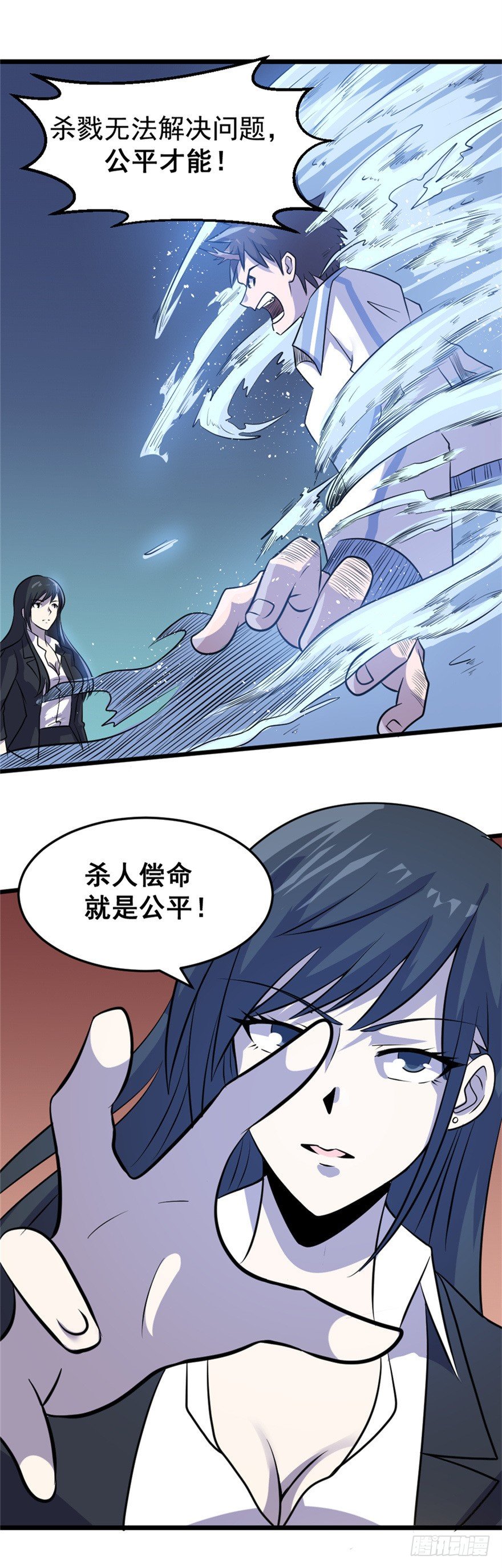 《妖怪法案》010同情妖怪 第5页