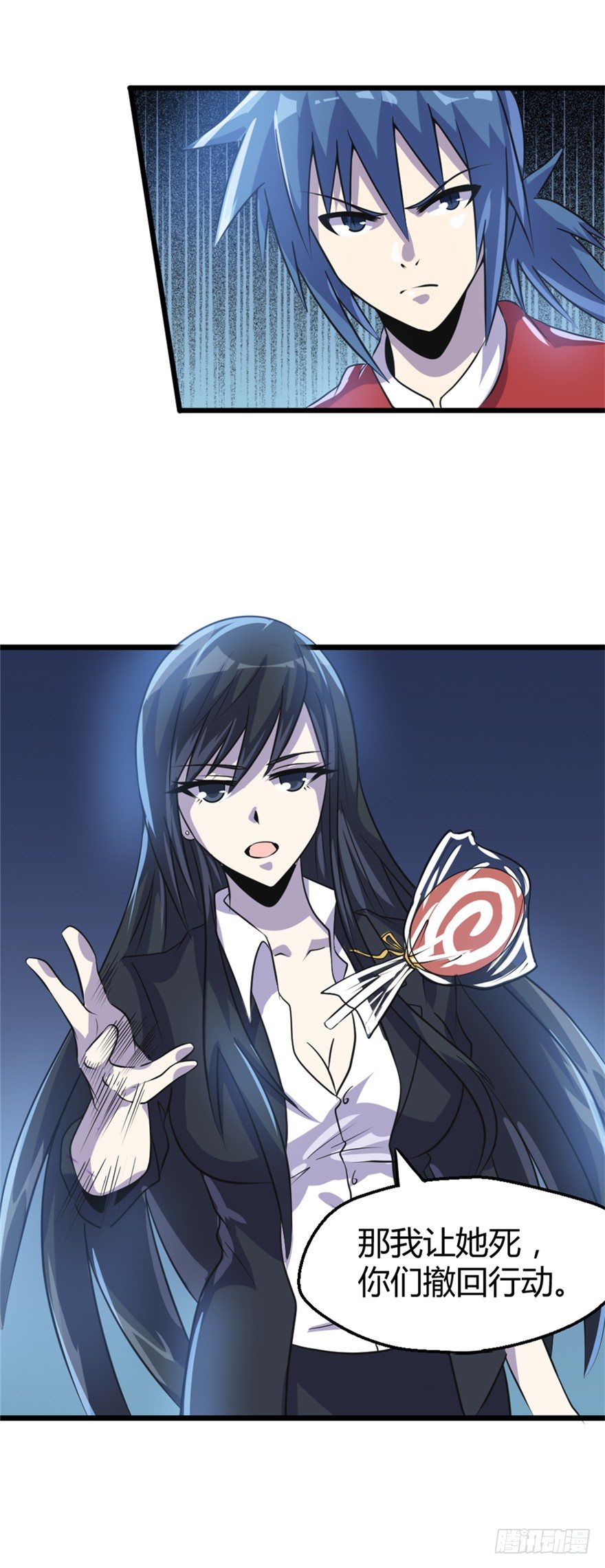 《妖怪法案》012顾全大局 第11页