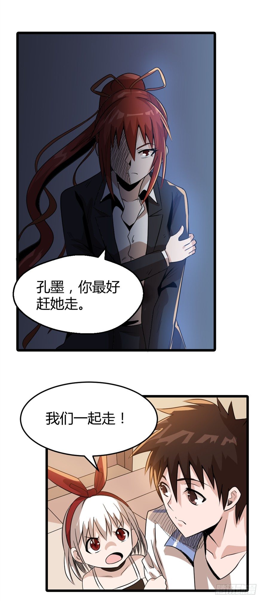 《妖怪法案》014十年之前 第10页