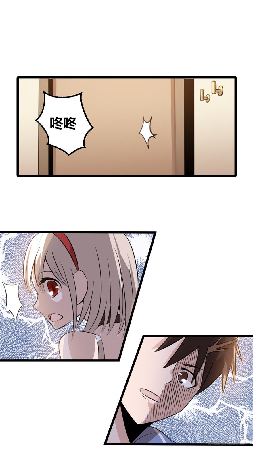 《妖怪法案》014十年之前 第18页