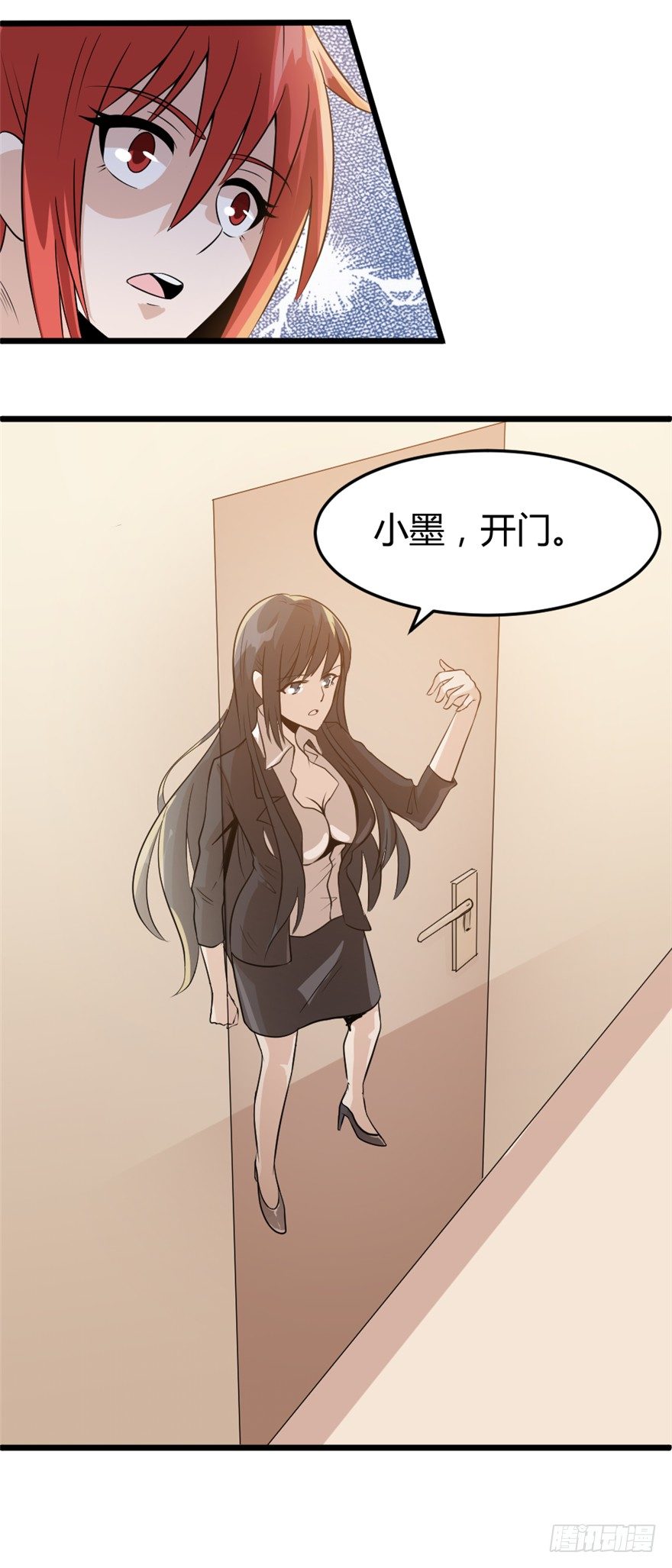 《妖怪法案》014十年之前 第19页