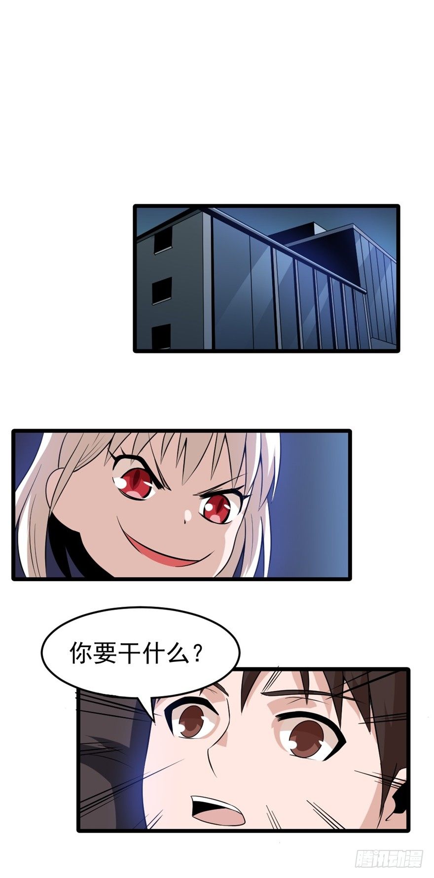 《妖怪法案》014十年之前 第2页