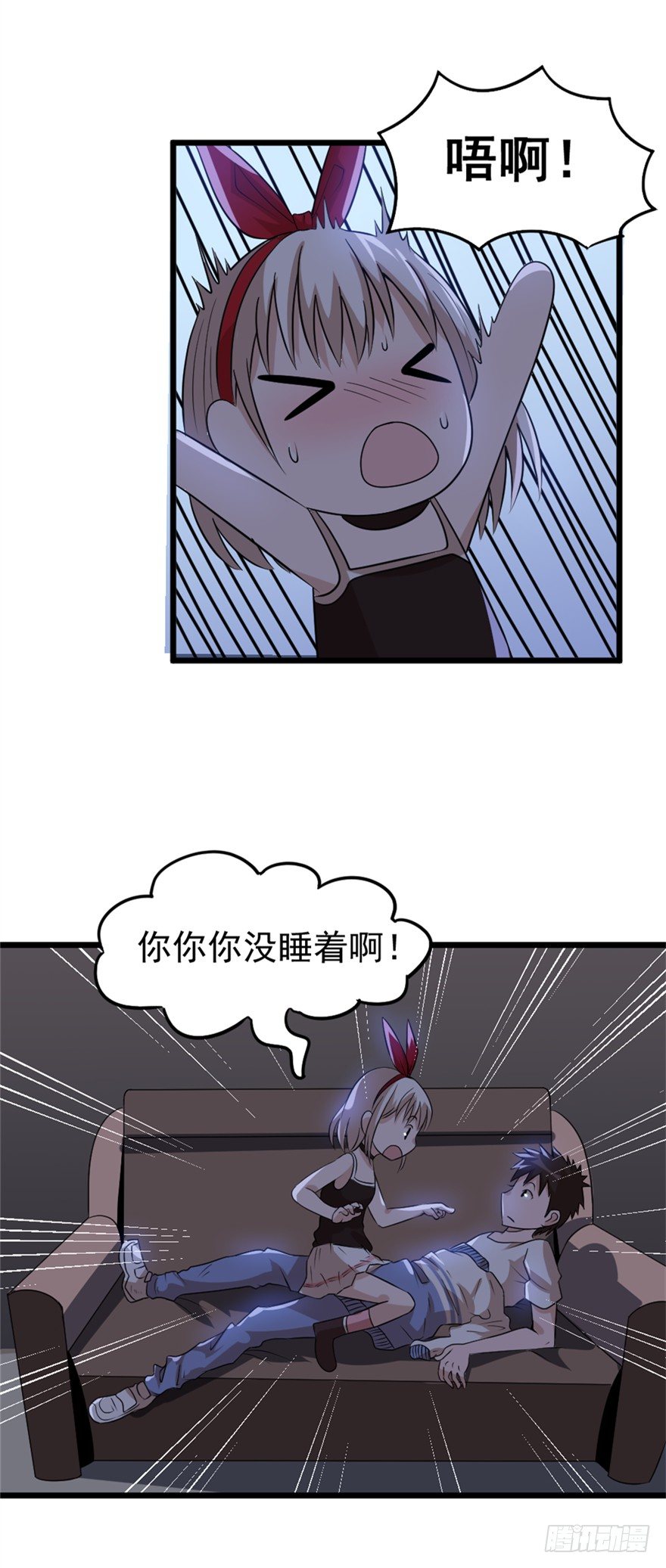 《妖怪法案》014十年之前 第3页