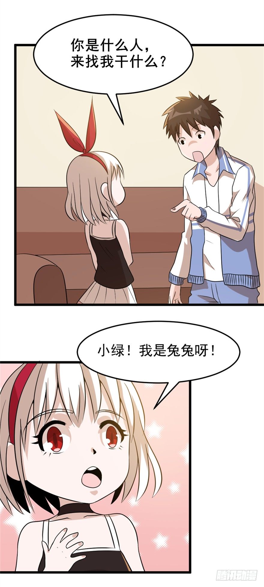《妖怪法案》014十年之前 第5页