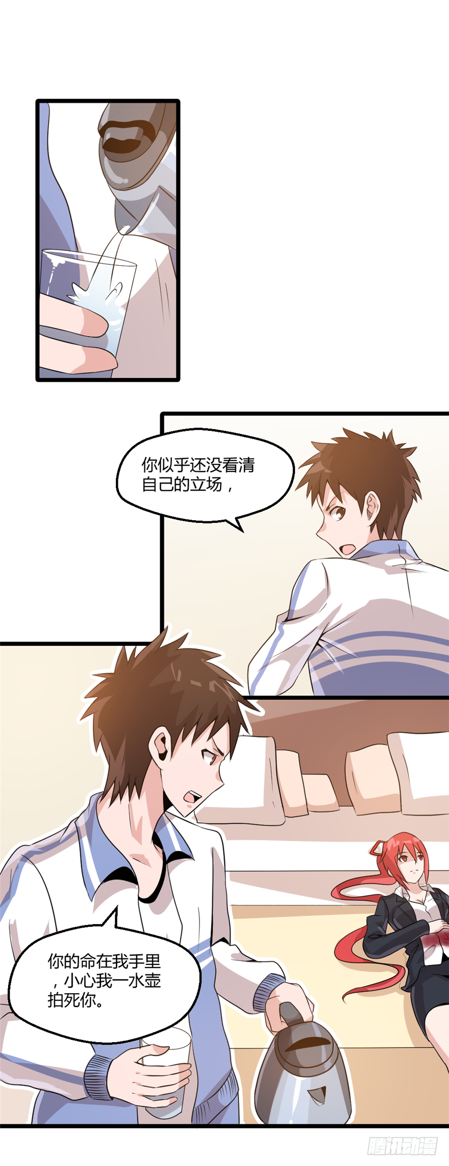 《妖怪法案》013我记得你 第10页