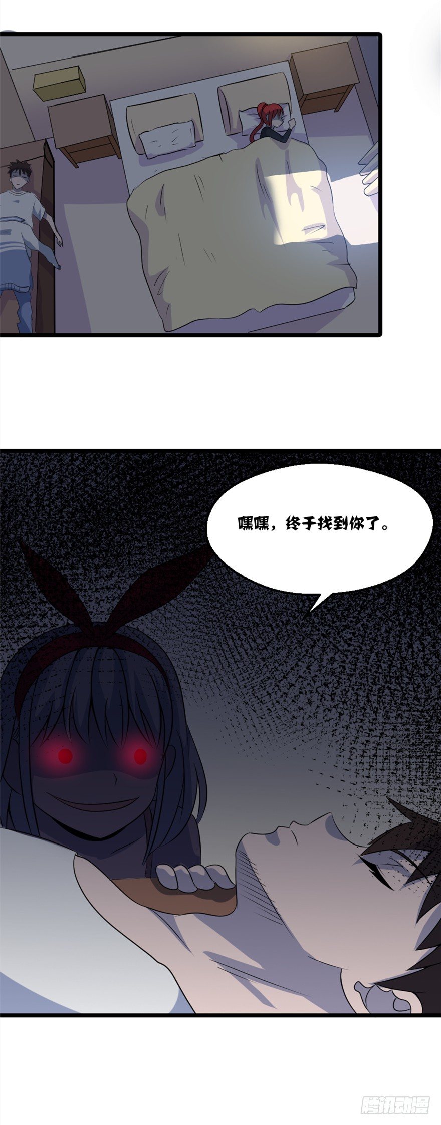 《妖怪法案》013我记得你 第16页