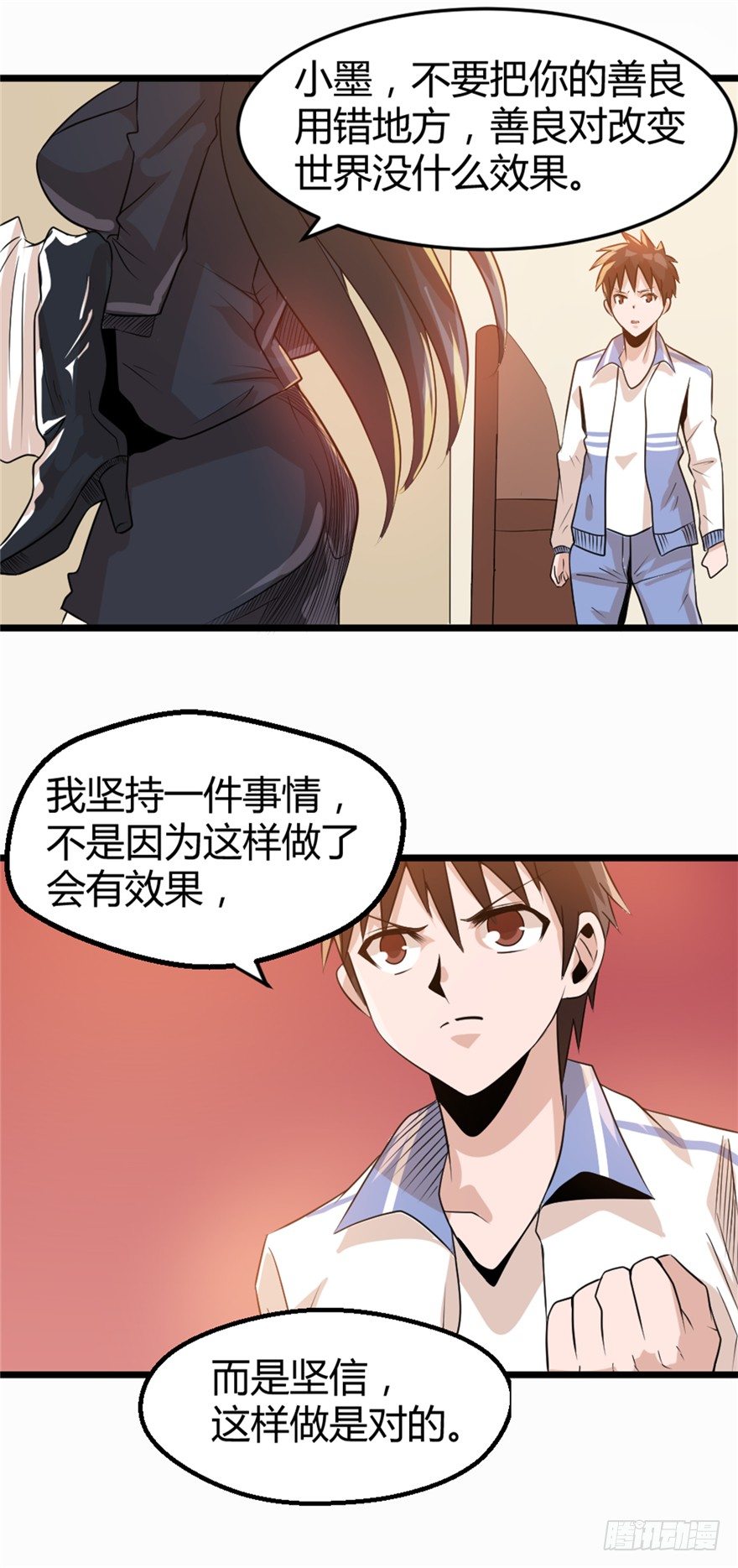 《妖怪法案》015理由 第12页