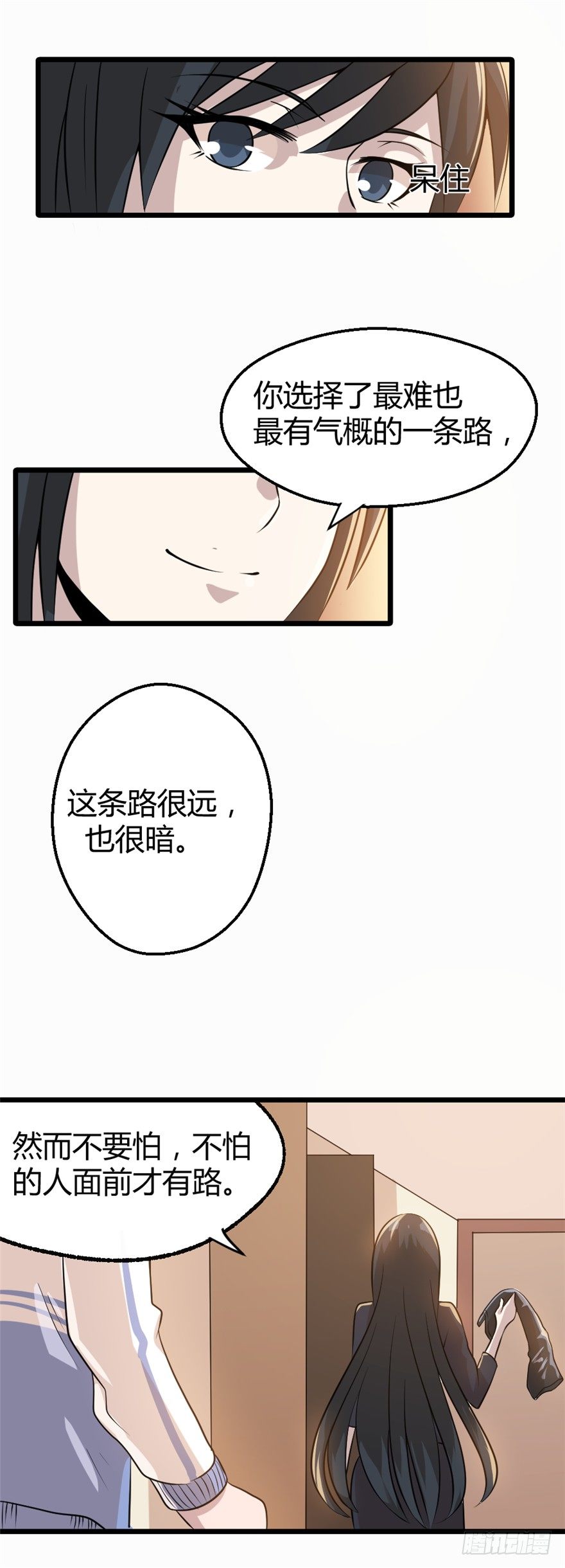 《妖怪法案》015理由 第13页