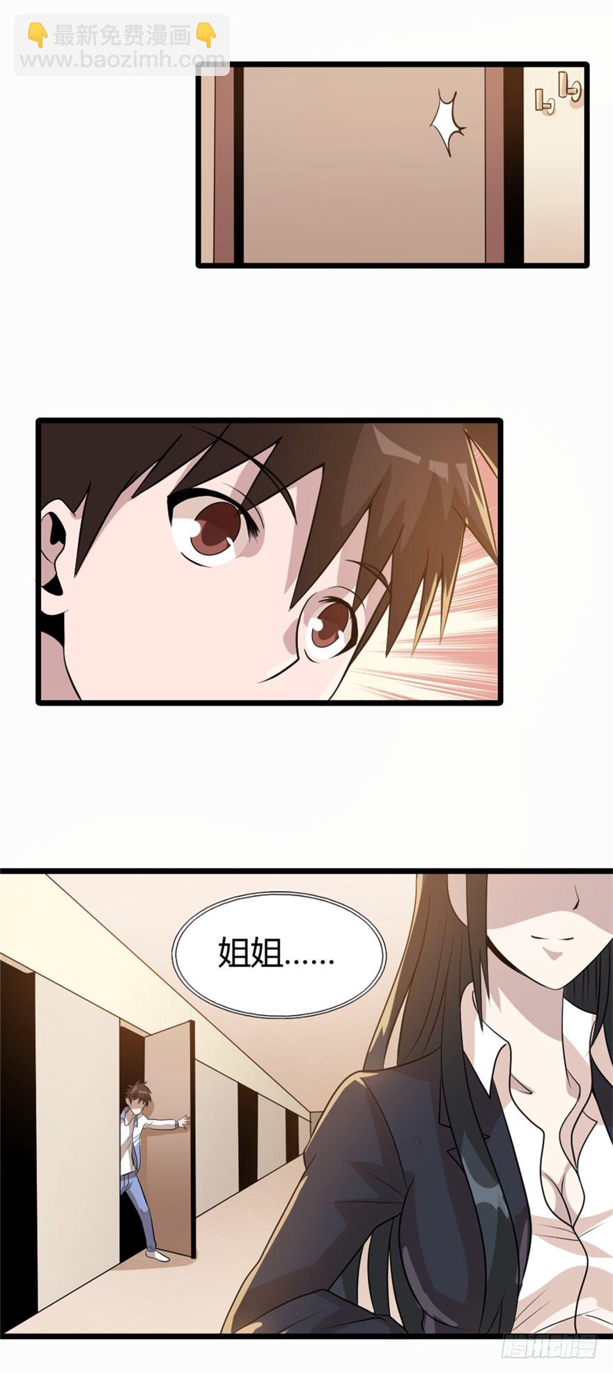 《妖怪法案》015理由 第14页