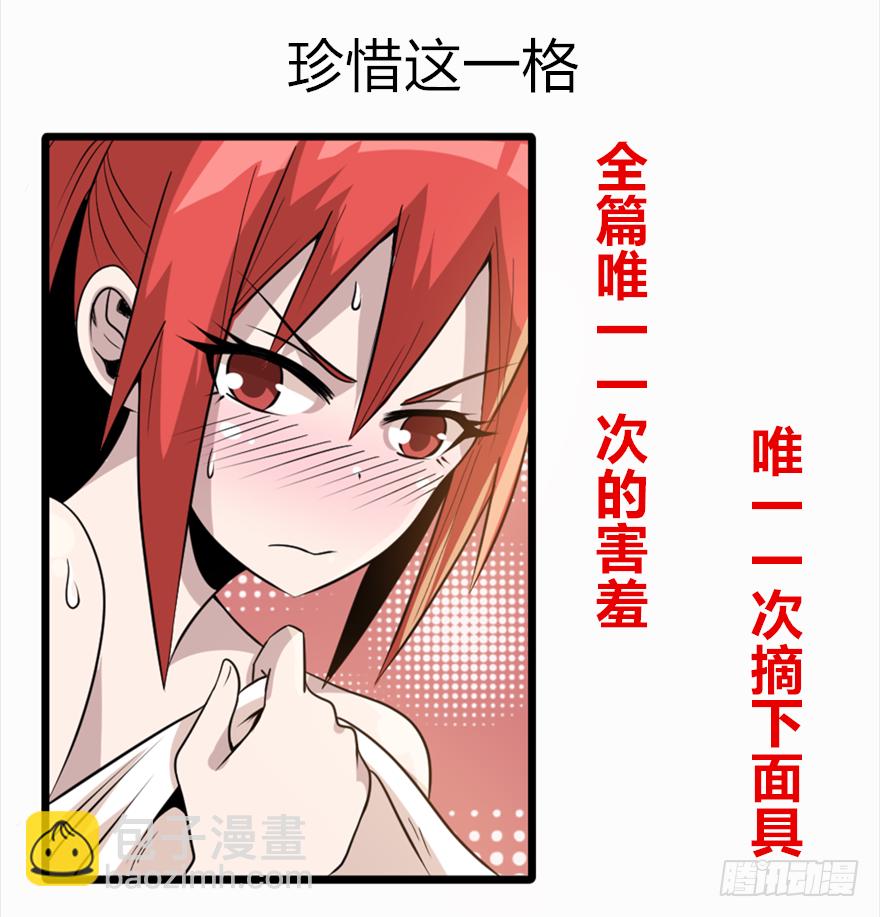 《妖怪法案》015理由 第19页