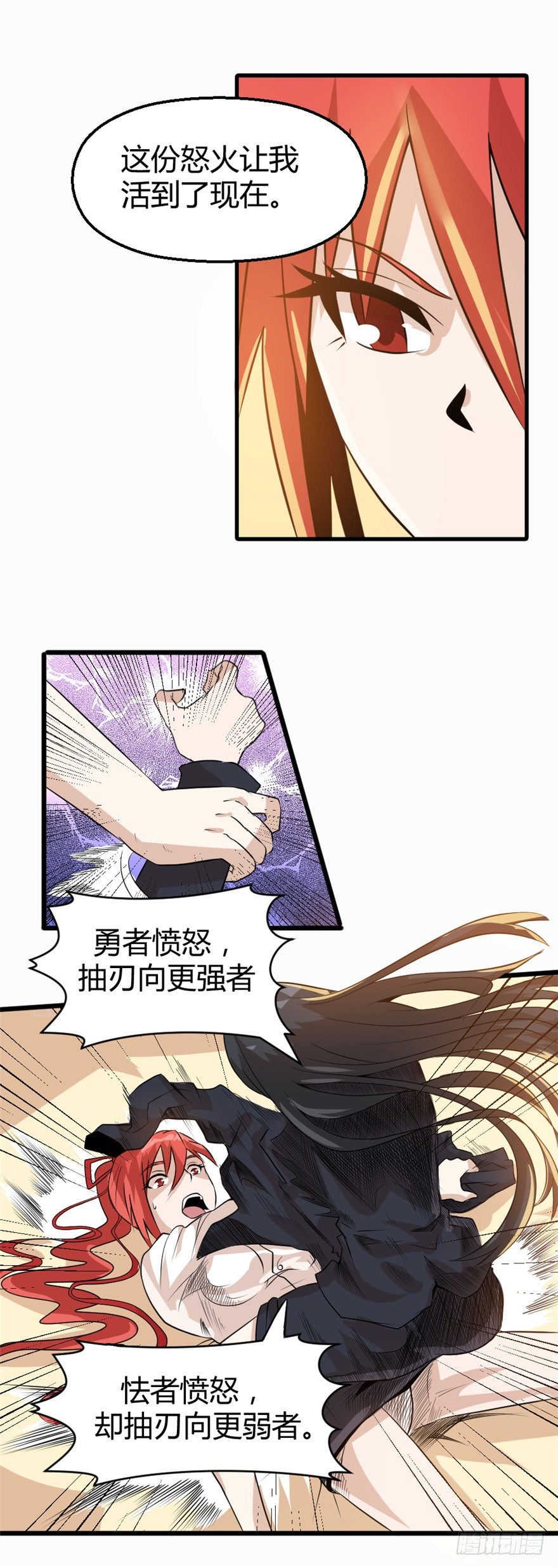 《妖怪法案》015理由 第8页