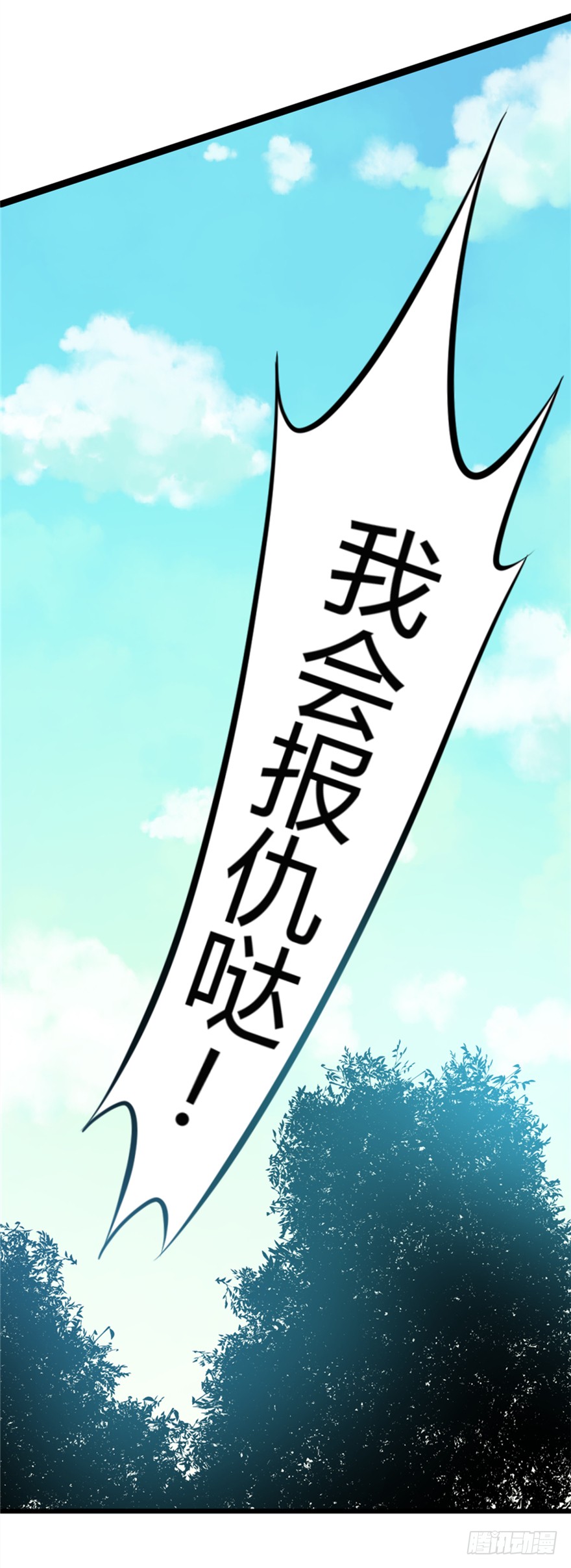 《妖怪法案》018怒火 第11页