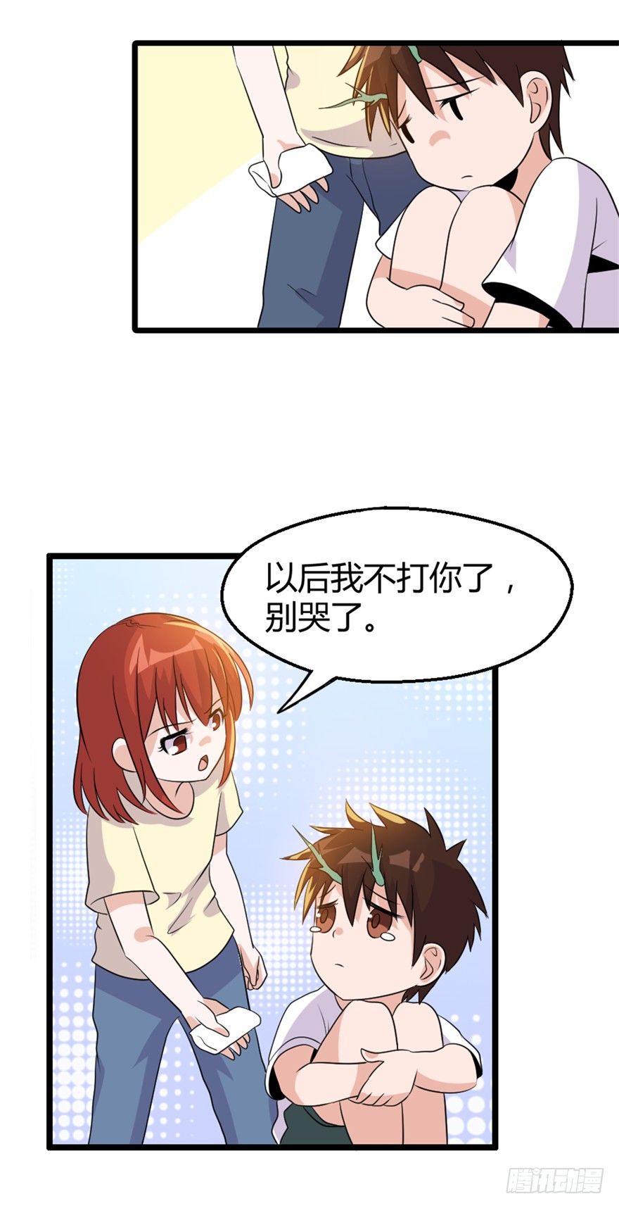 《妖怪法案》018怒火 第14页