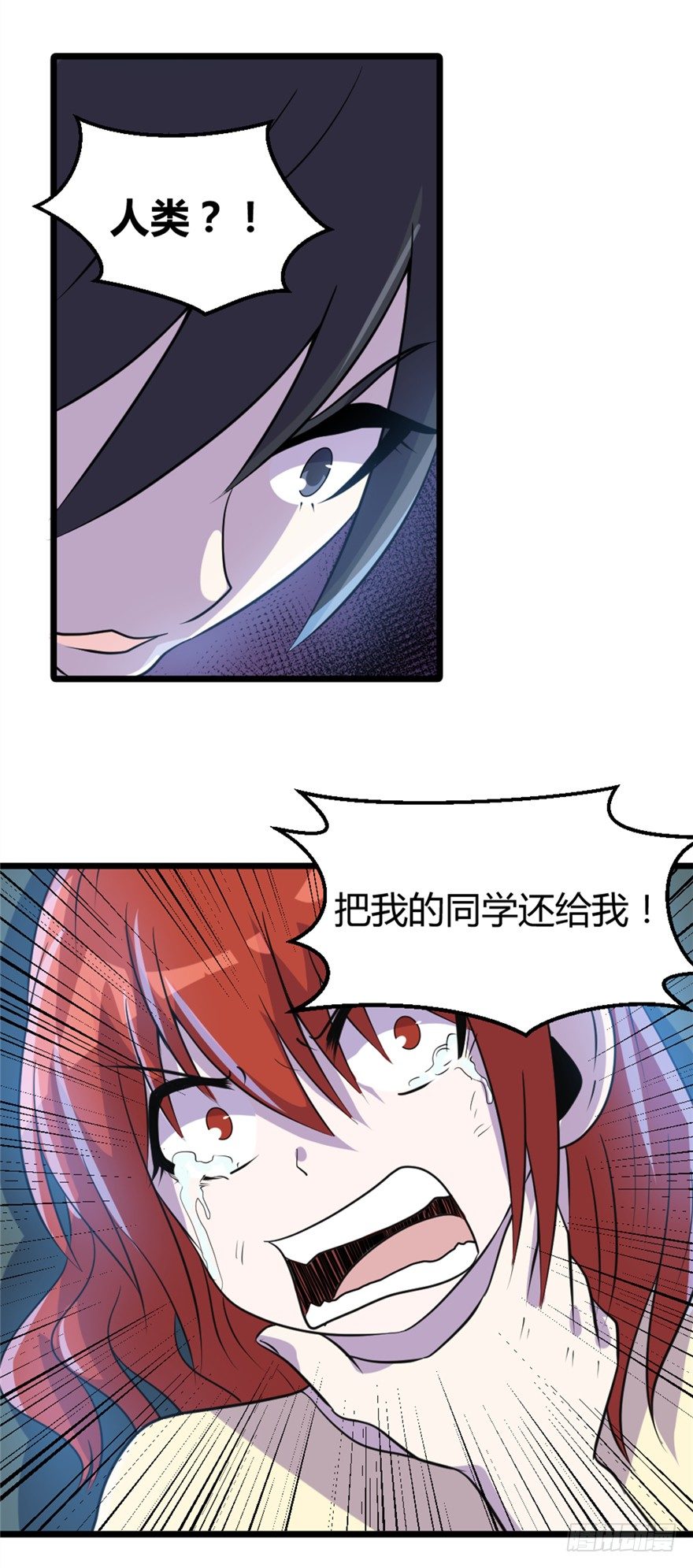 《妖怪法案》018怒火 第19页