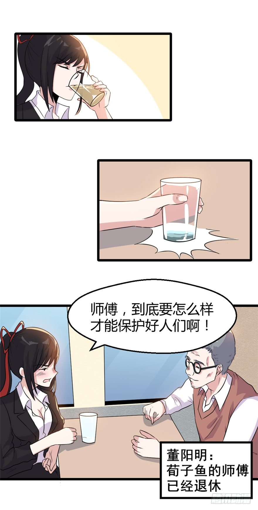 《妖怪法案》018怒火 第2页