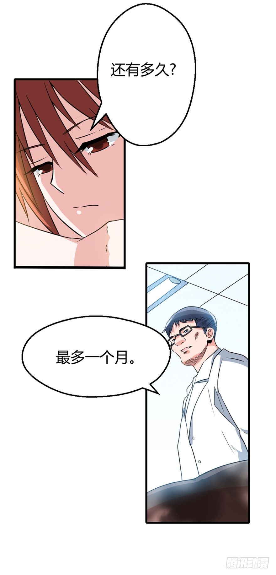 《妖怪法案》019根源 第17页