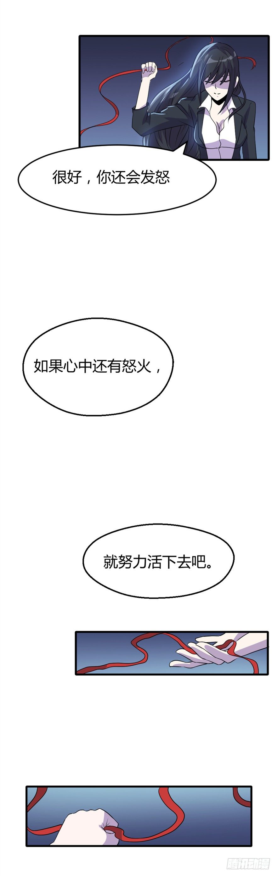 《妖怪法案》019根源 第5页