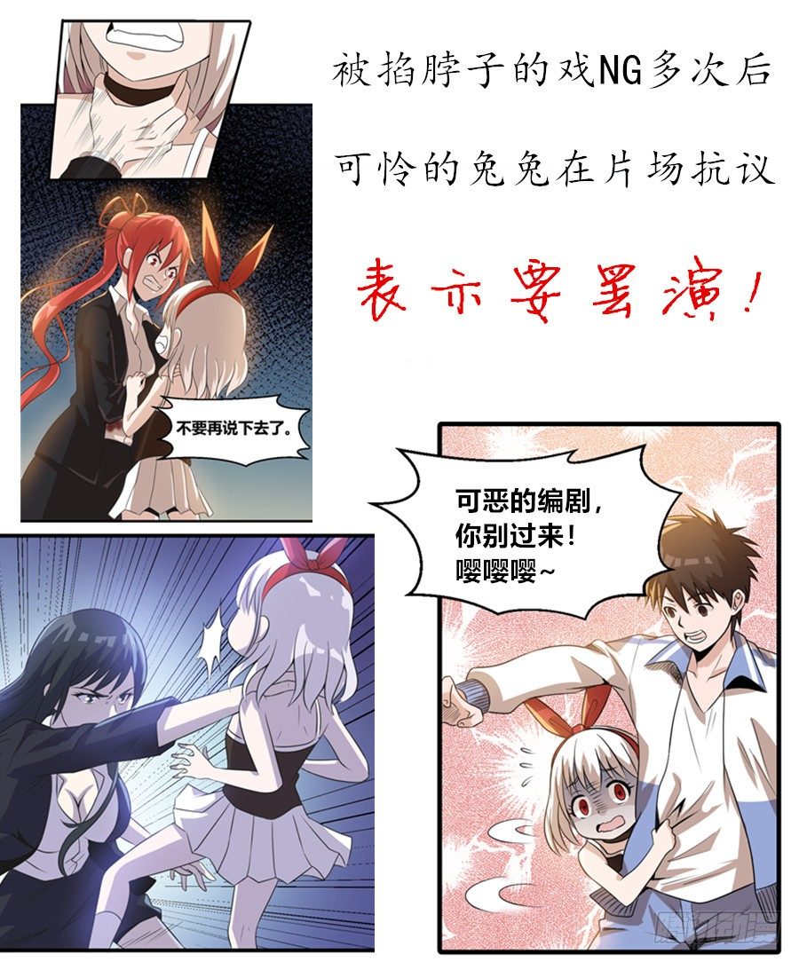 《妖怪法案》016真正的目的 第22页