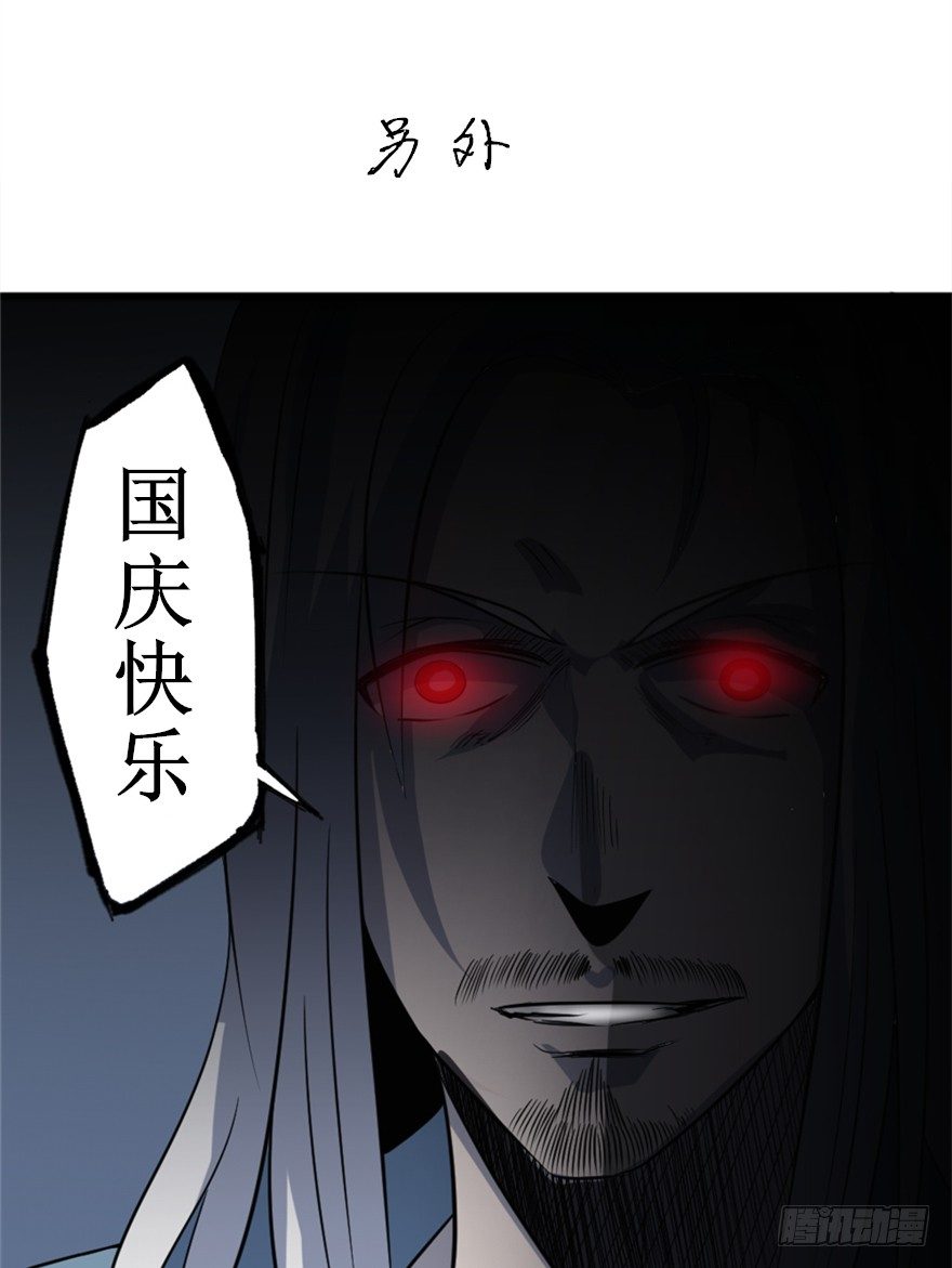 《妖怪法案》016真正的目的 第23页