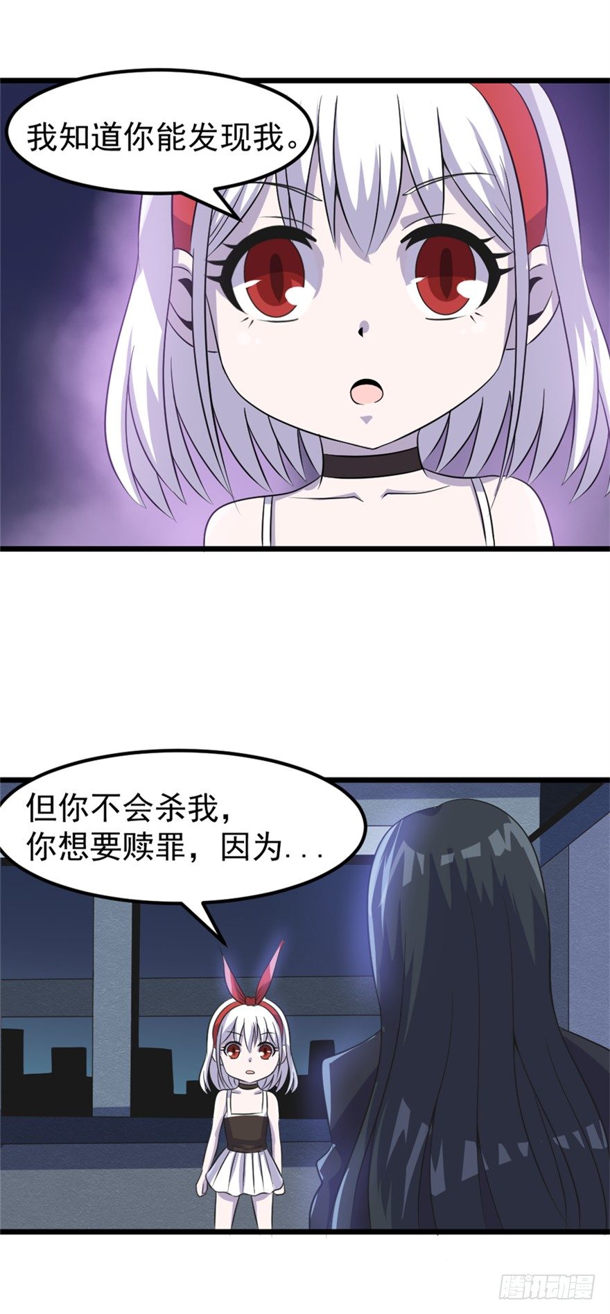 《妖怪法案》016真正的目的 第3页