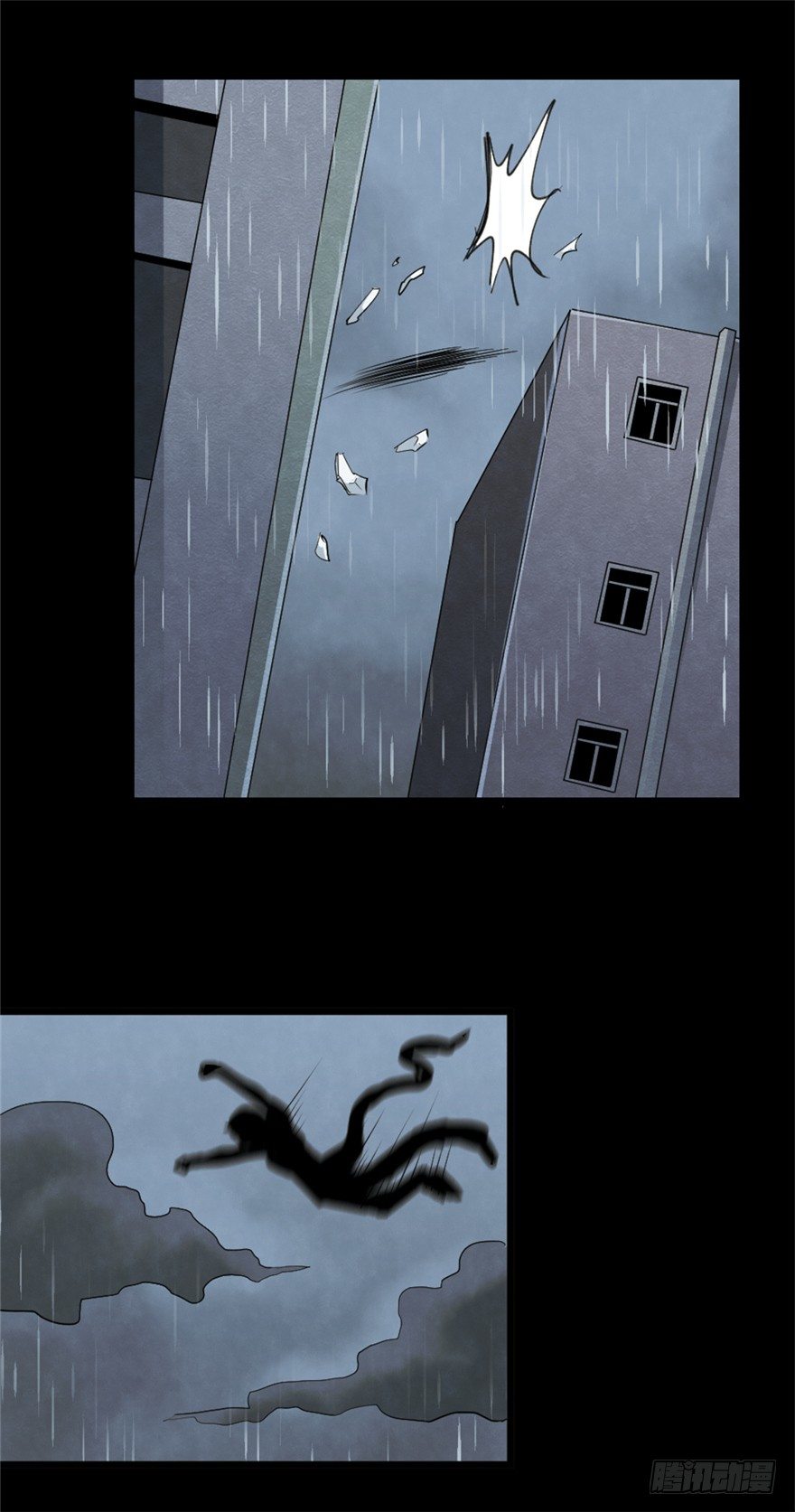 《妖怪法案》017绝望之人 第10页