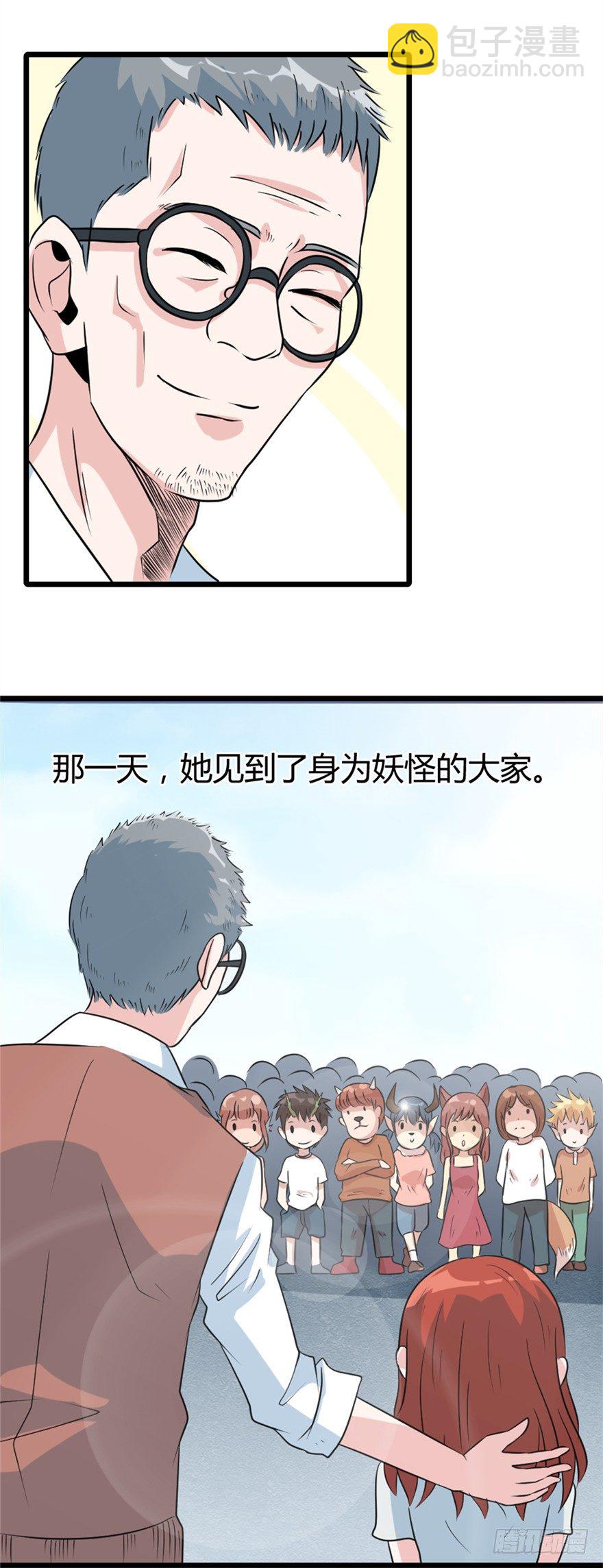《妖怪法案》017绝望之人 第22页