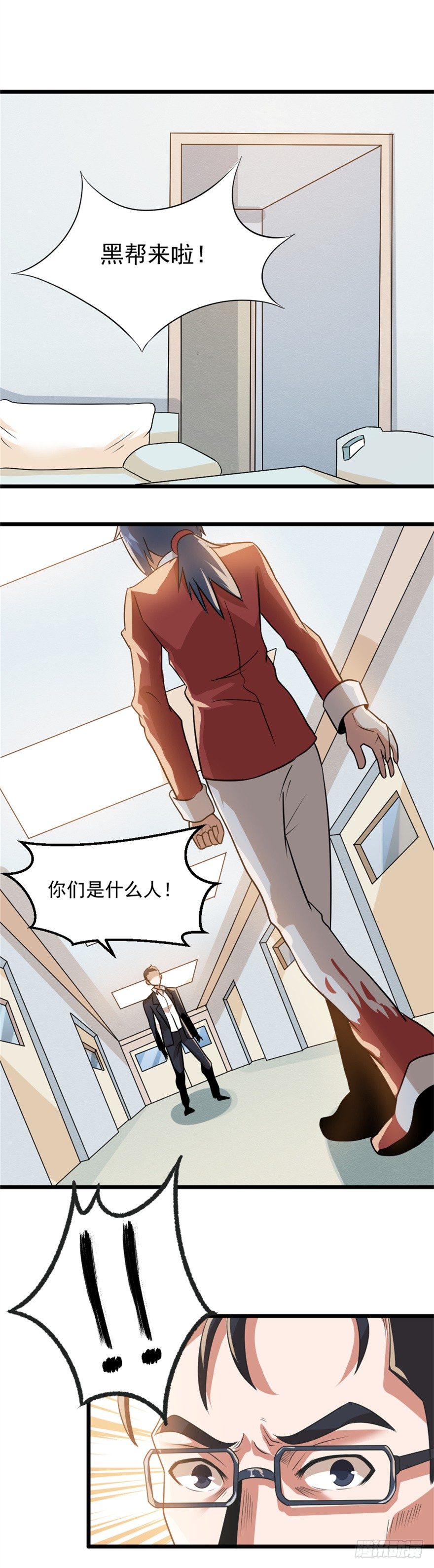 《妖怪法案》022复仇 第12页