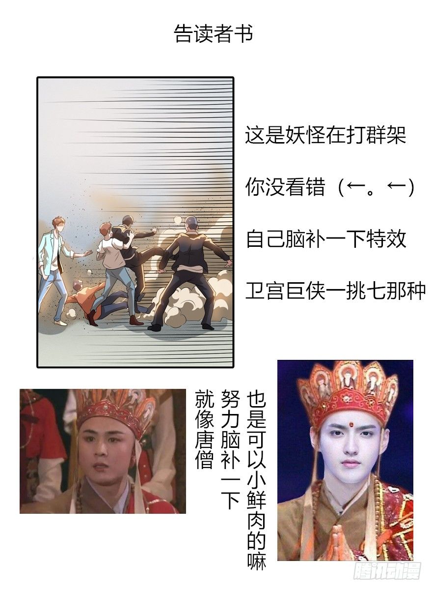 《妖怪法案》022复仇 第19页