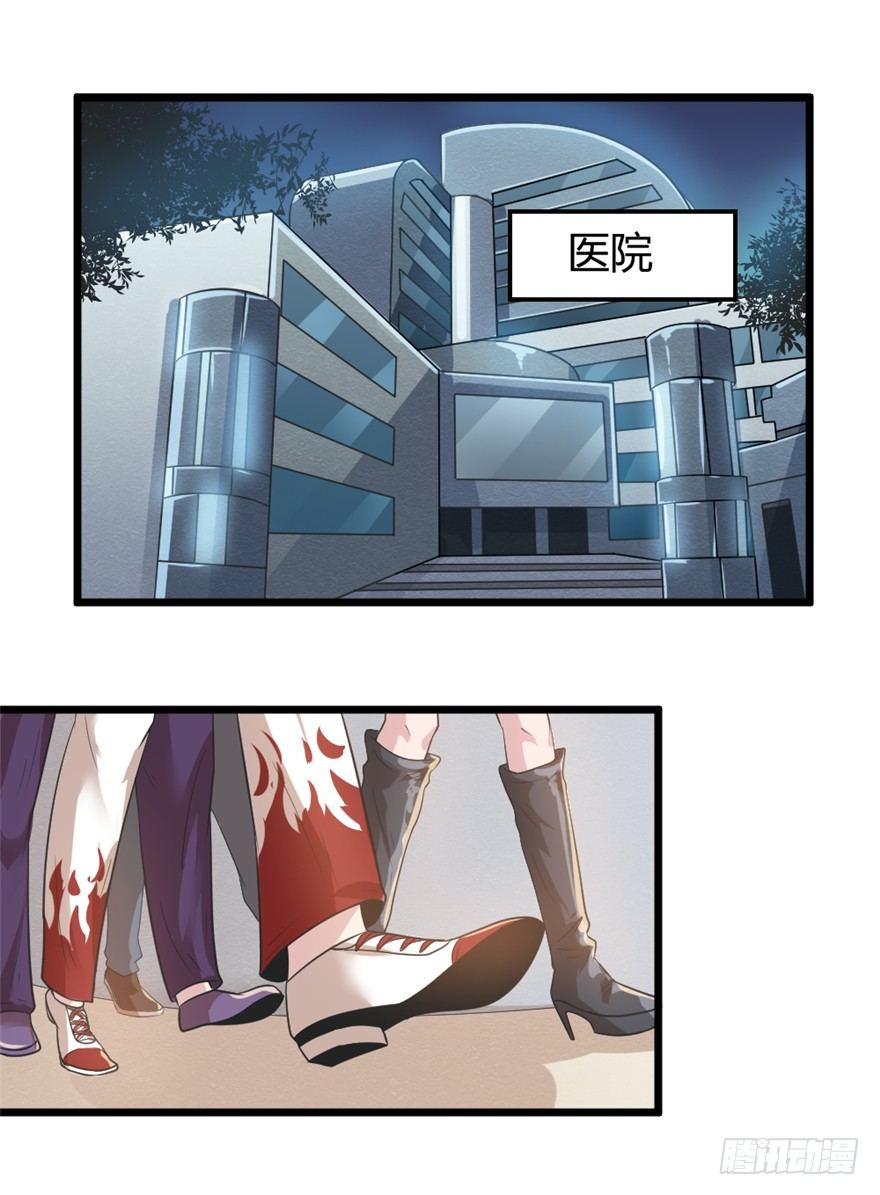 《妖怪法案》022复仇 第2页