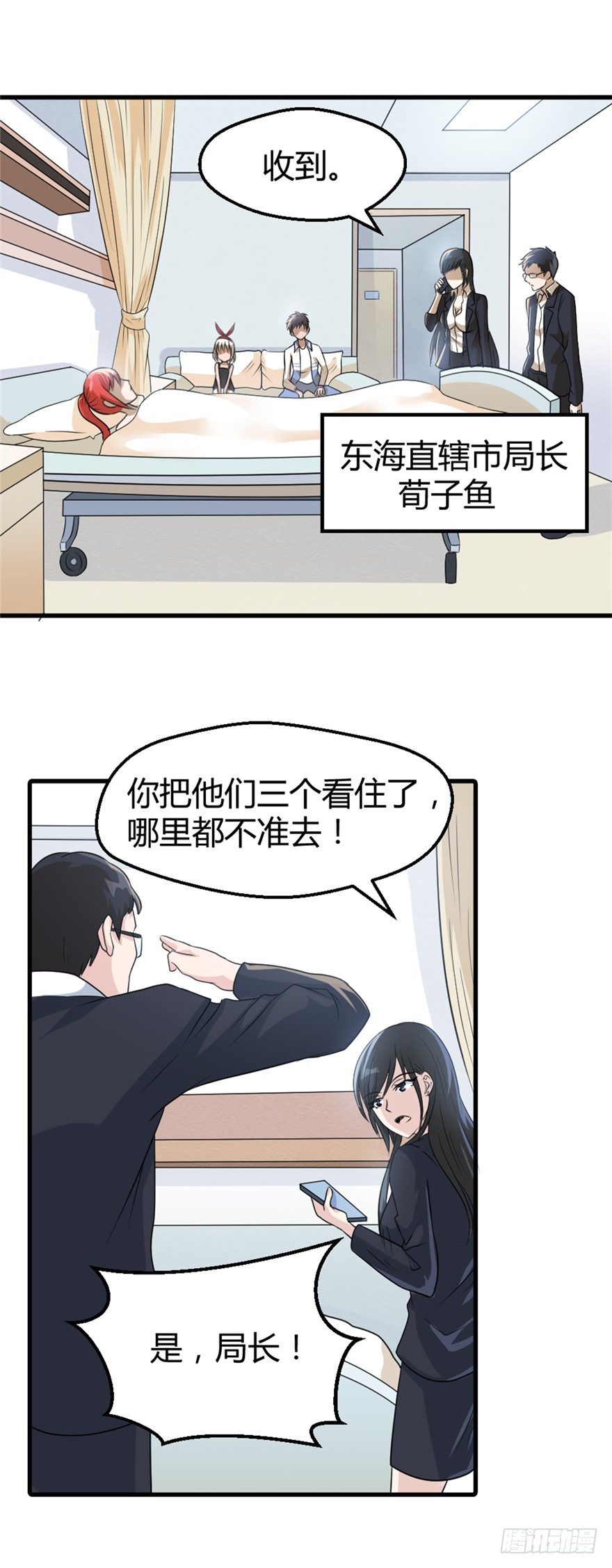 《妖怪法案》021布局显现 第10页