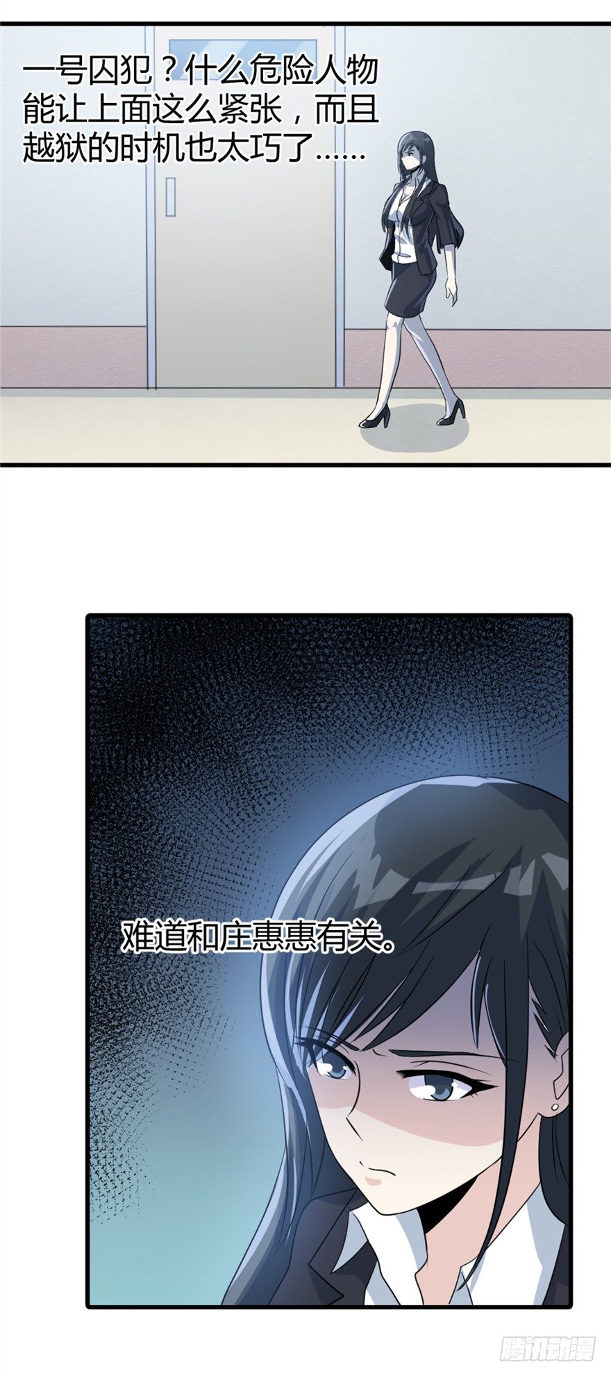 《妖怪法案》021布局显现 第11页