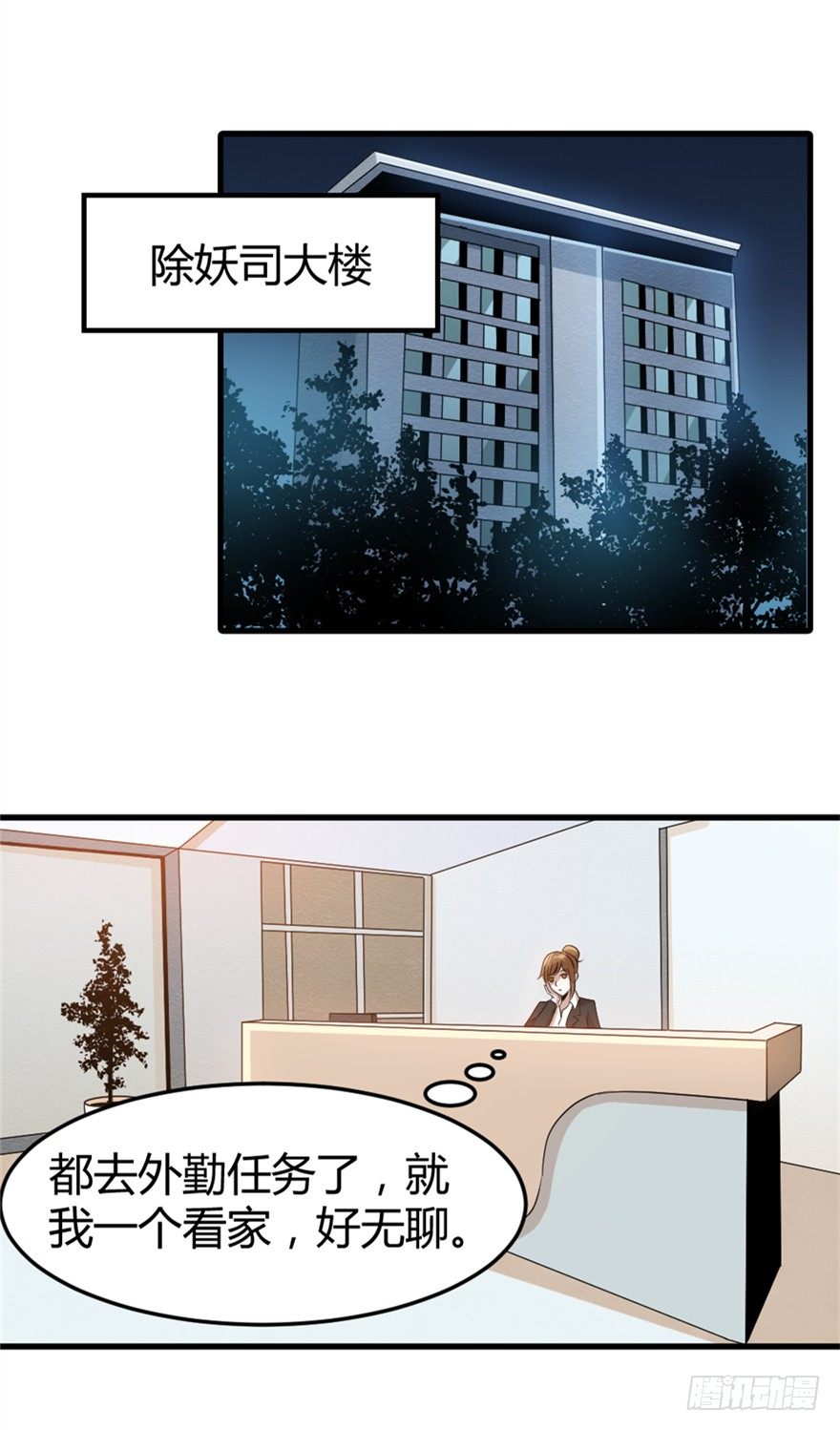《妖怪法案》021布局显现 第15页