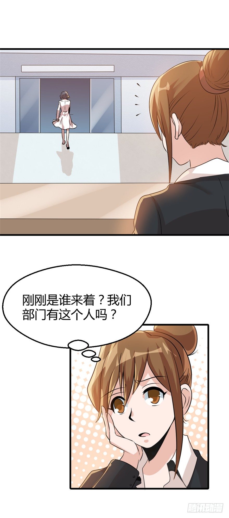 《妖怪法案》021布局显现 第18页