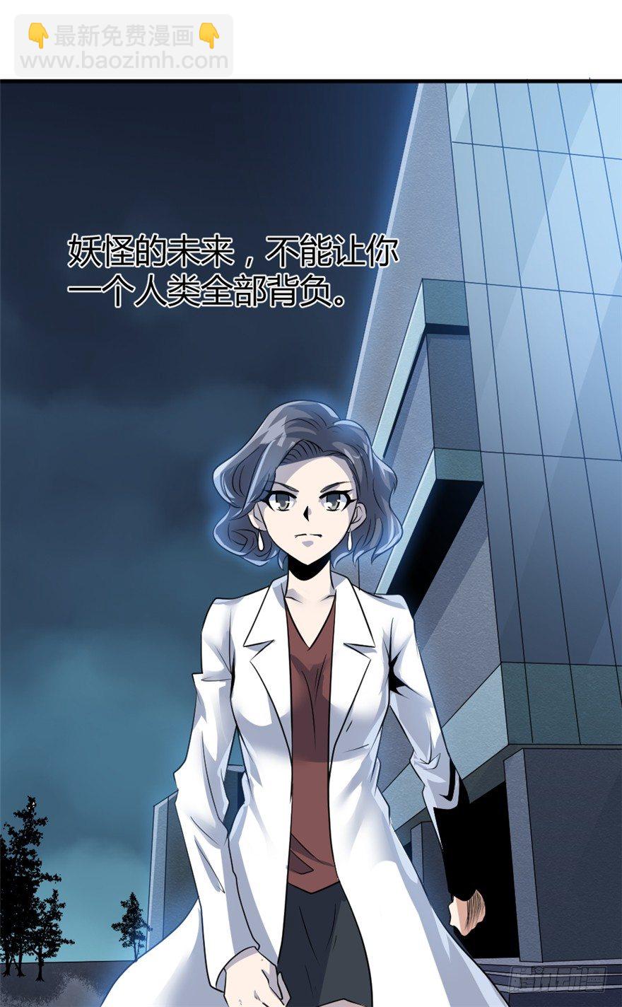 《妖怪法案》021布局显现 第19页