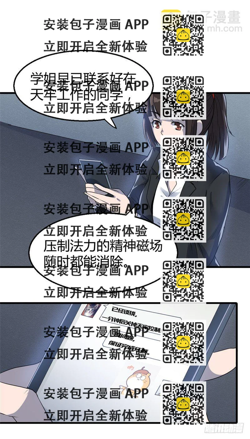 《妖怪法案》021布局显现 第2页