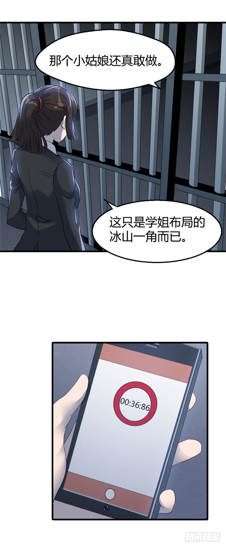 《妖怪法案》021布局显现 第3页
